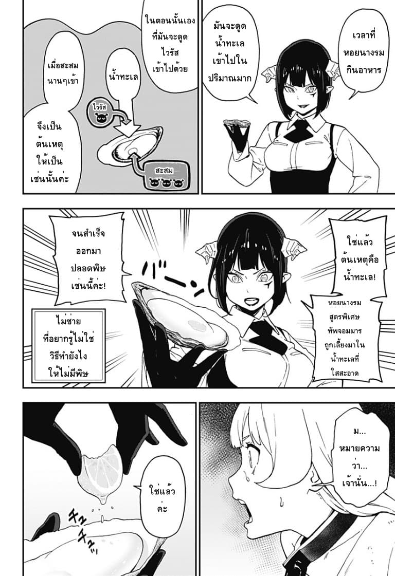 Hime-sama "Goumon" no Jikandesu ได้เวลา "ทรมาน" เจ้าหญิงแล้วค่ะ page 8