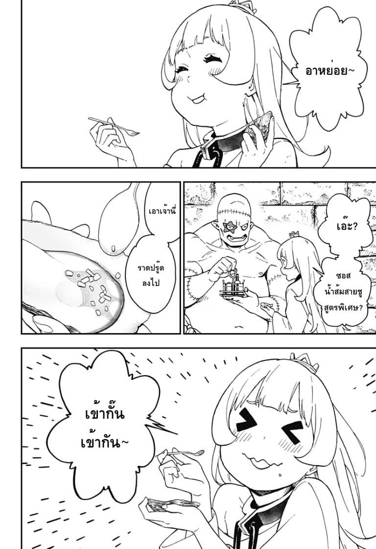 Hime-sama "Goumon" no Jikandesu ได้เวลา "ทรมาน" เจ้าหญิงแล้วค่ะ page 10