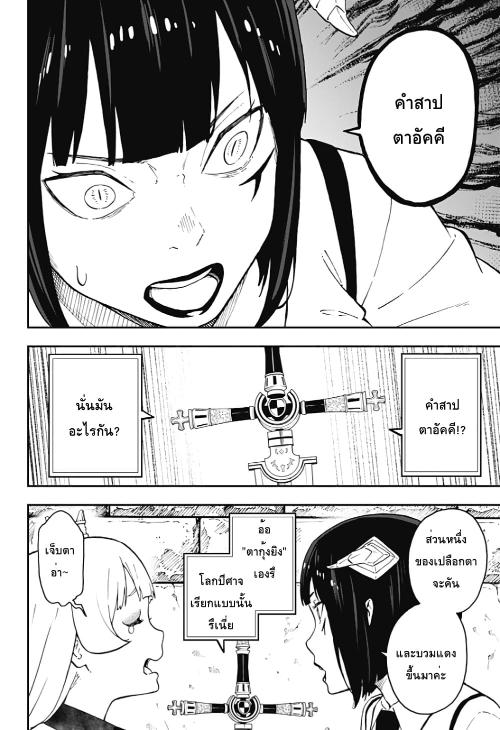 Hime-sama "Goumon" no Jikandesu ได้เวลา "ทรมาน" เจ้าหญิงแล้วค่ะ page 2