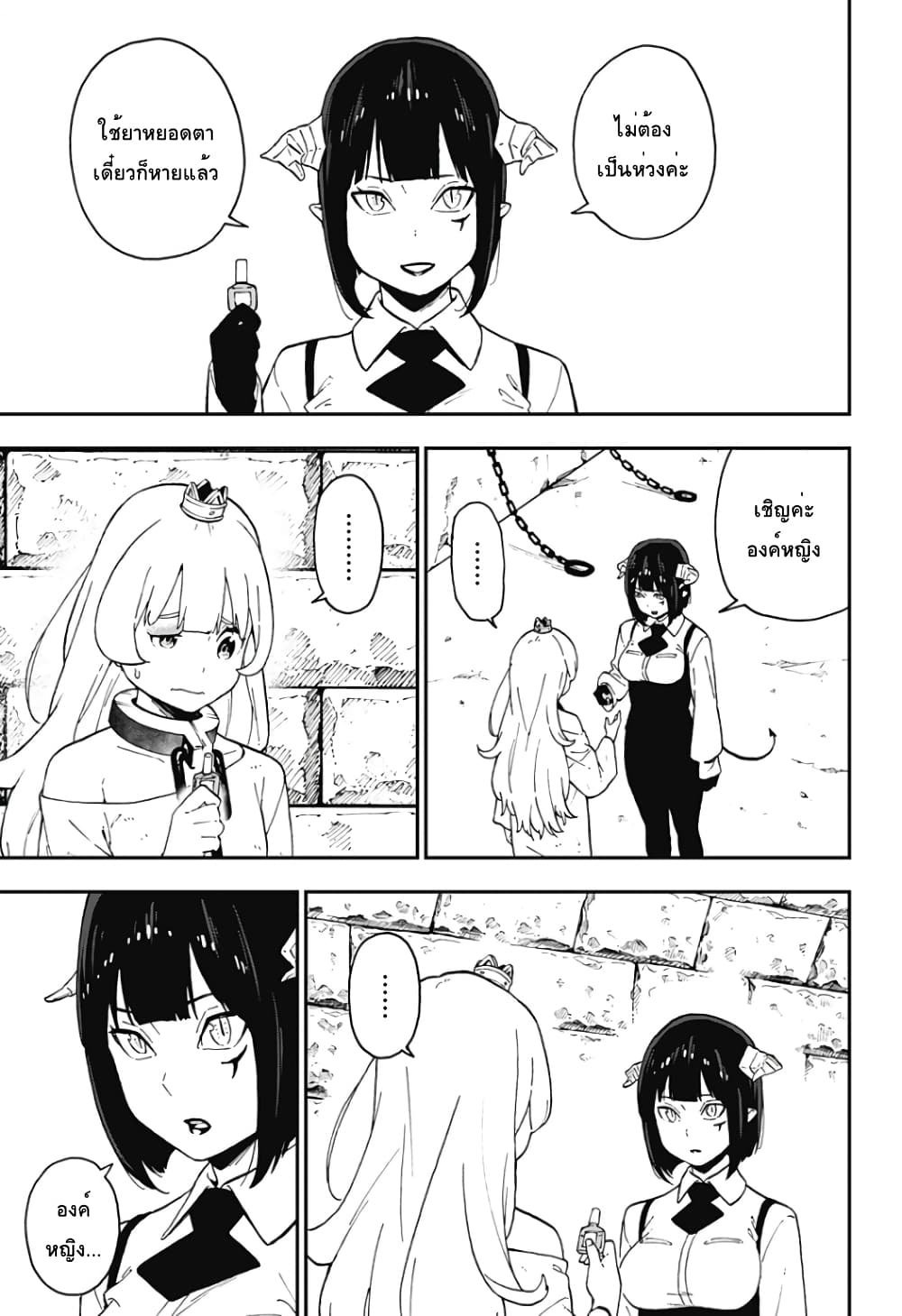 Hime-sama "Goumon" no Jikandesu ได้เวลา "ทรมาน" เจ้าหญิงแล้วค่ะ page 3