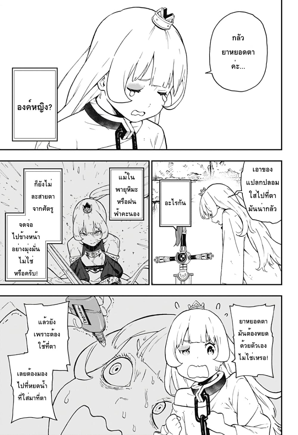 Hime-sama "Goumon" no Jikandesu ได้เวลา "ทรมาน" เจ้าหญิงแล้วค่ะ page 5