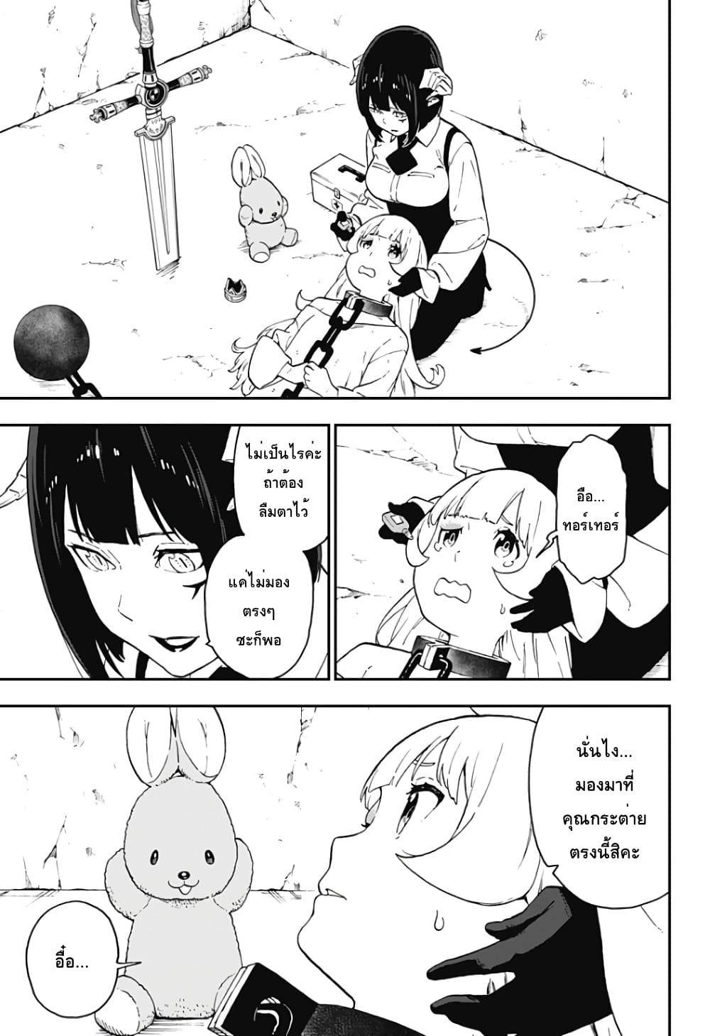 Hime-sama "Goumon" no Jikandesu ได้เวลา "ทรมาน" เจ้าหญิงแล้วค่ะ page 7