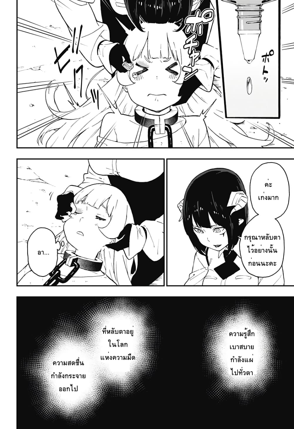 Hime-sama "Goumon" no Jikandesu ได้เวลา "ทรมาน" เจ้าหญิงแล้วค่ะ page 8