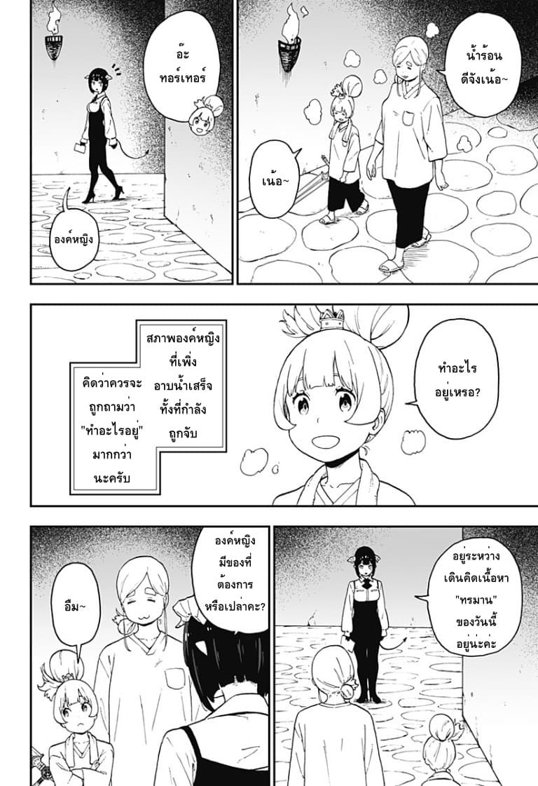 Hime-sama "Goumon" no Jikandesu ได้เวลา "ทรมาน" เจ้าหญิงแล้วค่ะ page 2