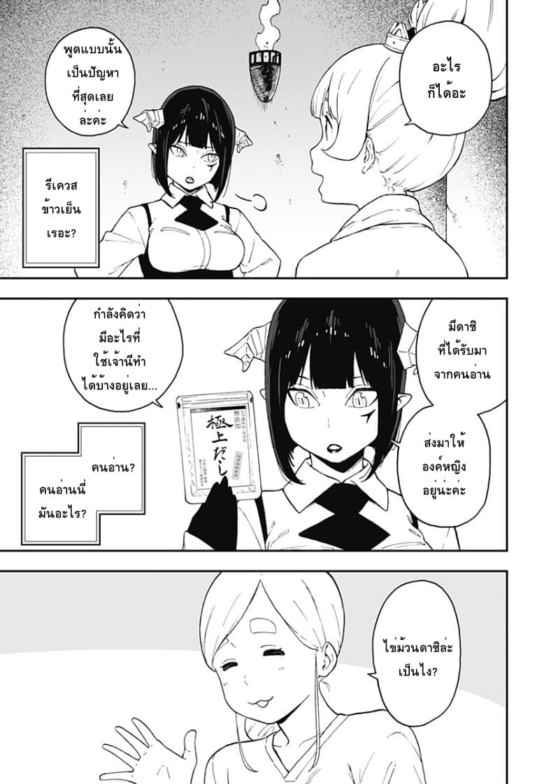 Hime-sama "Goumon" no Jikandesu ได้เวลา "ทรมาน" เจ้าหญิงแล้วค่ะ page 3