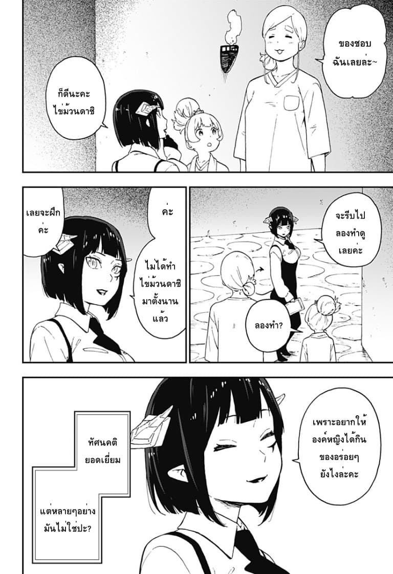 Hime-sama "Goumon" no Jikandesu ได้เวลา "ทรมาน" เจ้าหญิงแล้วค่ะ page 4