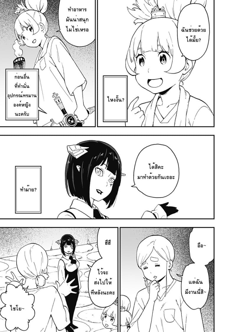 Hime-sama "Goumon" no Jikandesu ได้เวลา "ทรมาน" เจ้าหญิงแล้วค่ะ page 5