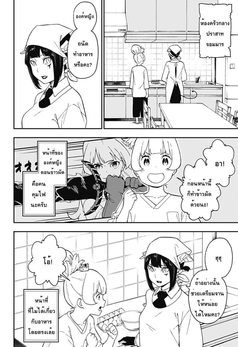Hime-sama "Goumon" no Jikandesu ได้เวลา "ทรมาน" เจ้าหญิงแล้วค่ะ page 6