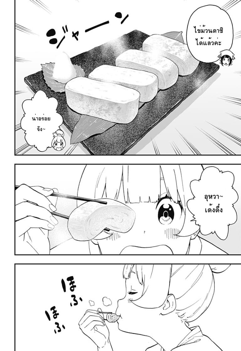 Hime-sama "Goumon" no Jikandesu ได้เวลา "ทรมาน" เจ้าหญิงแล้วค่ะ page 8