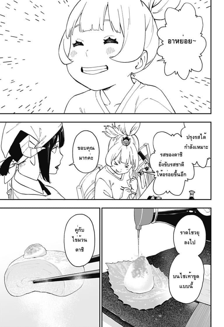 Hime-sama "Goumon" no Jikandesu ได้เวลา "ทรมาน" เจ้าหญิงแล้วค่ะ page 9