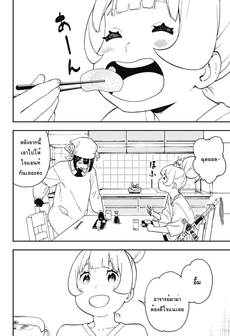 Hime-sama "Goumon" no Jikandesu ได้เวลา "ทรมาน" เจ้าหญิงแล้วค่ะ page 10