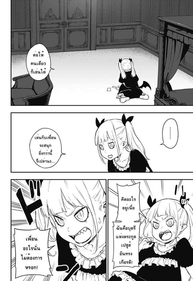 Hime-sama "Goumon" no Jikandesu ได้เวลา "ทรมาน" เจ้าหญิงแล้วค่ะ page 2