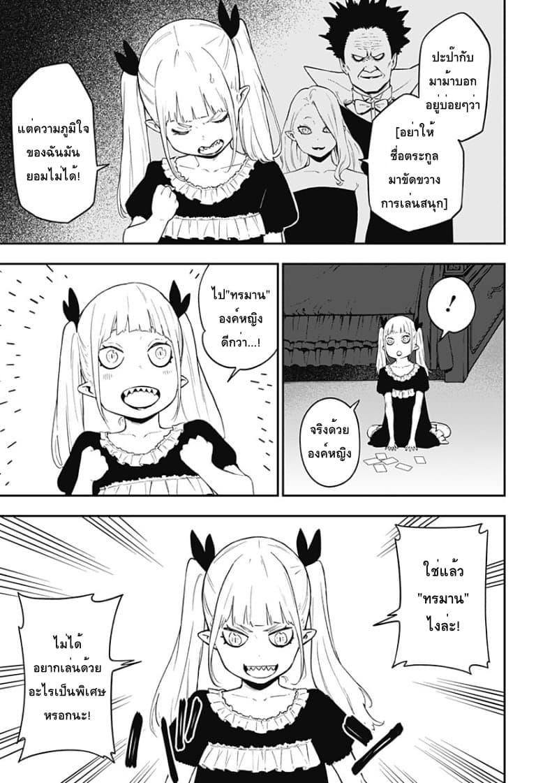 Hime-sama "Goumon" no Jikandesu ได้เวลา "ทรมาน" เจ้าหญิงแล้วค่ะ page 3