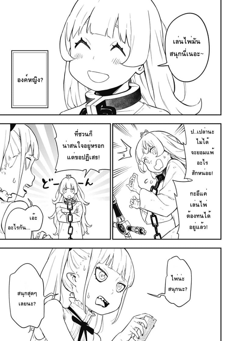 Hime-sama "Goumon" no Jikandesu ได้เวลา "ทรมาน" เจ้าหญิงแล้วค่ะ page 5