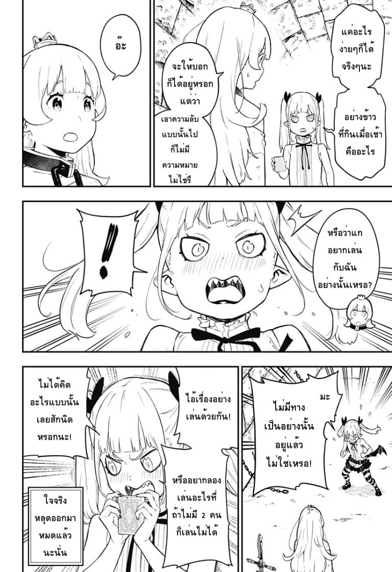 Hime-sama "Goumon" no Jikandesu ได้เวลา "ทรมาน" เจ้าหญิงแล้วค่ะ page 6