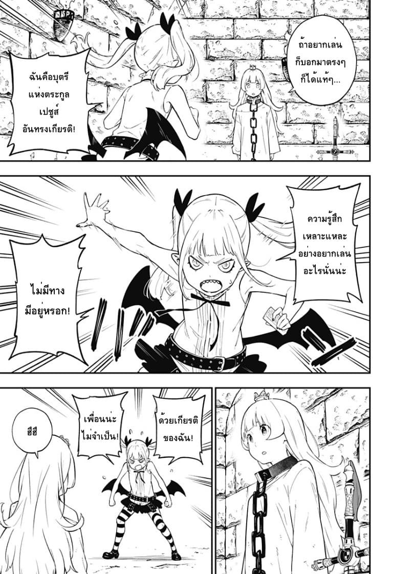 Hime-sama "Goumon" no Jikandesu ได้เวลา "ทรมาน" เจ้าหญิงแล้วค่ะ page 7