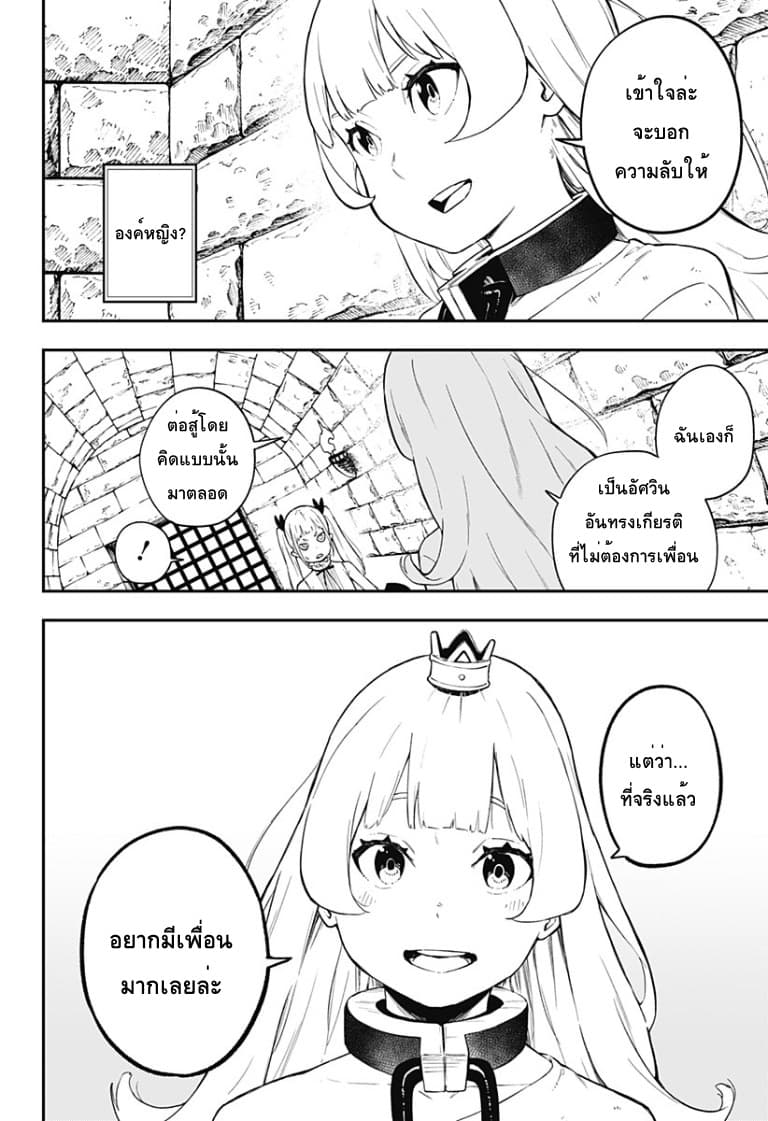 Hime-sama "Goumon" no Jikandesu ได้เวลา "ทรมาน" เจ้าหญิงแล้วค่ะ page 8
