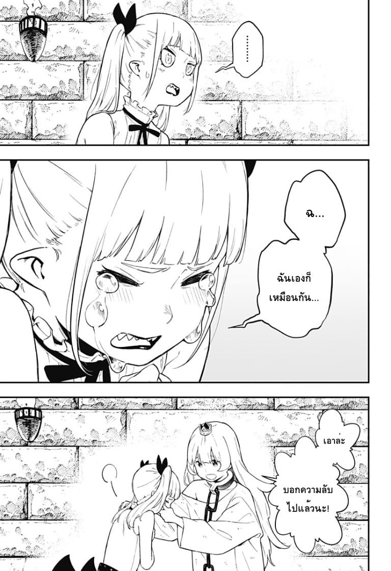 Hime-sama "Goumon" no Jikandesu ได้เวลา "ทรมาน" เจ้าหญิงแล้วค่ะ page 9