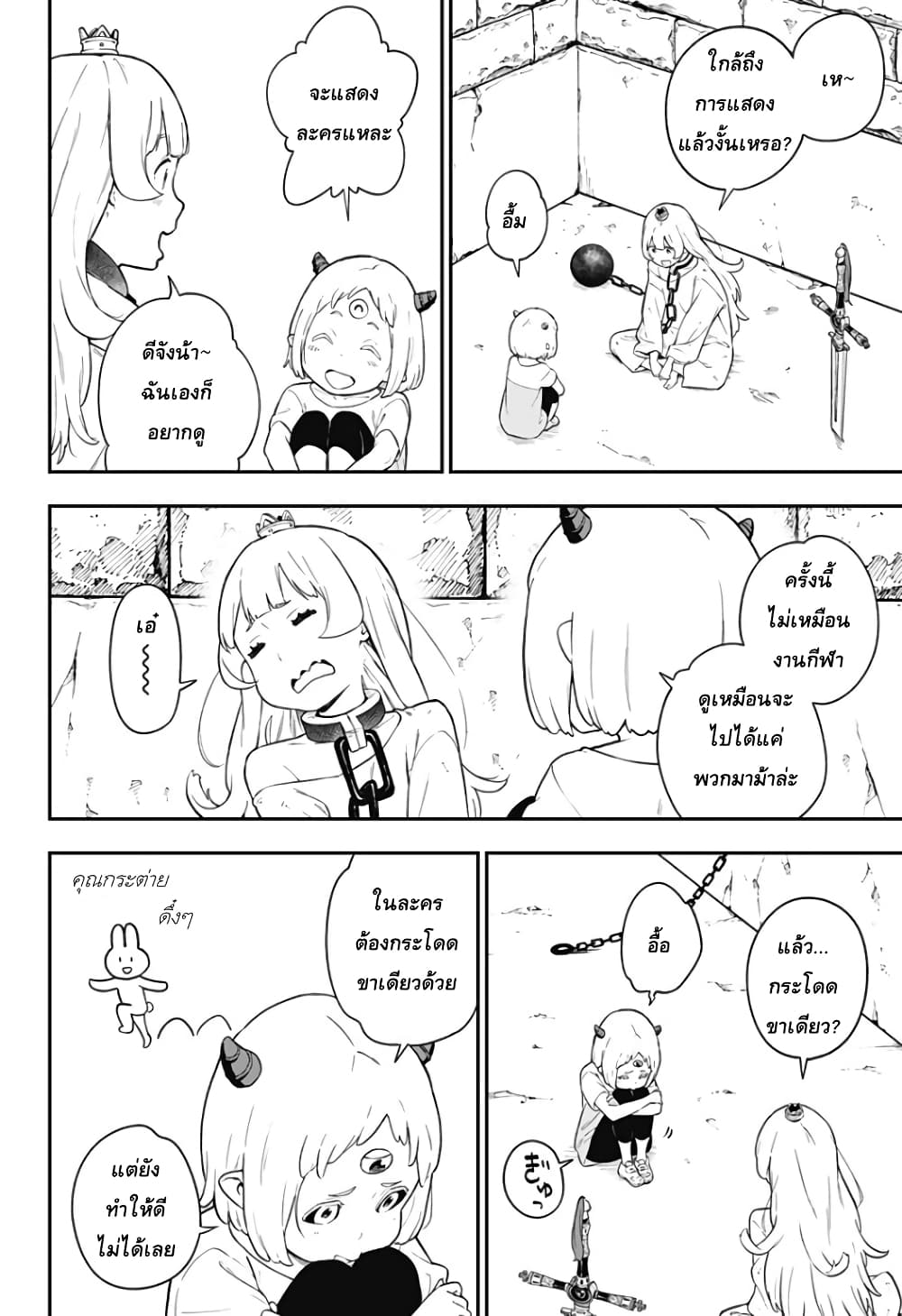 Hime-sama "Goumon" no Jikandesu ได้เวลา "ทรมาน" เจ้าหญิงแล้วค่ะ page 2