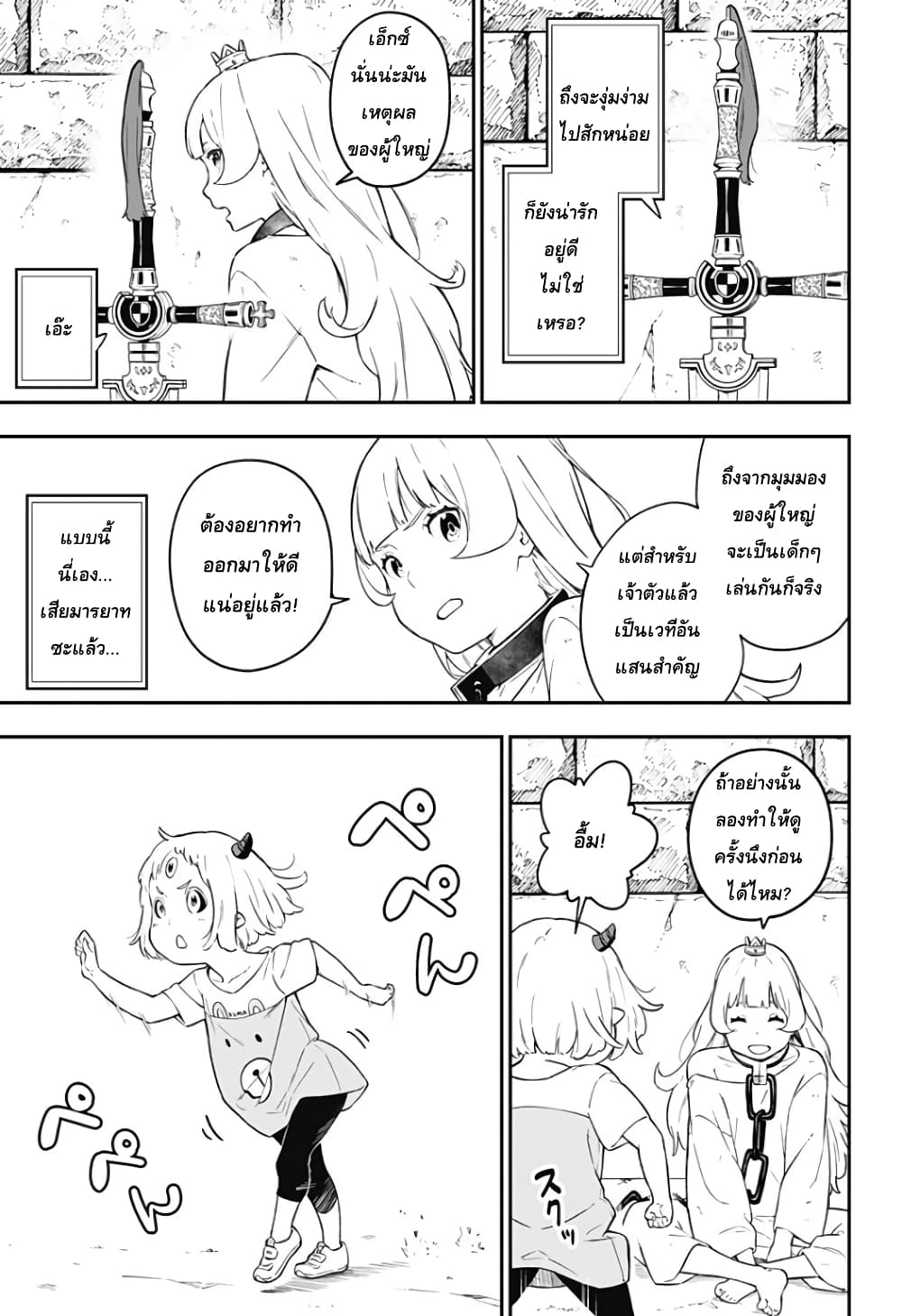 Hime-sama "Goumon" no Jikandesu ได้เวลา "ทรมาน" เจ้าหญิงแล้วค่ะ page 3