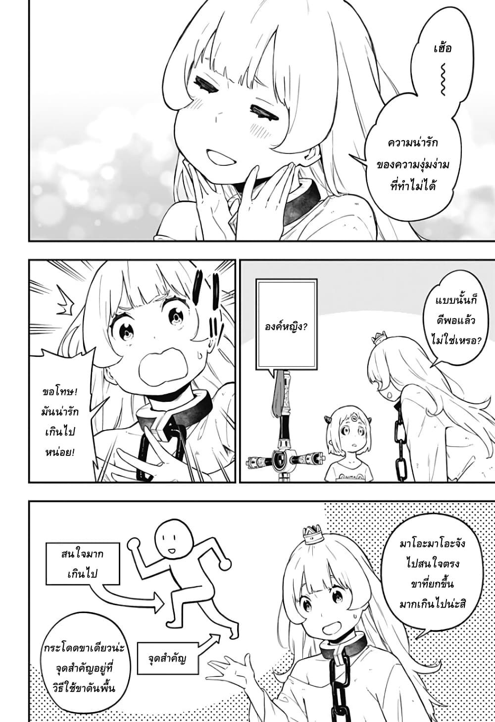 Hime-sama "Goumon" no Jikandesu ได้เวลา "ทรมาน" เจ้าหญิงแล้วค่ะ page 4