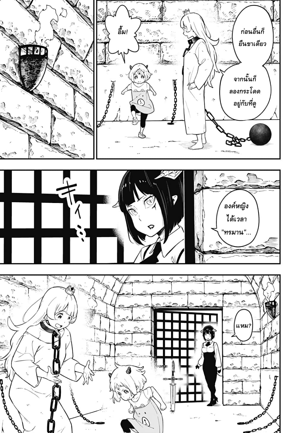 Hime-sama "Goumon" no Jikandesu ได้เวลา "ทรมาน" เจ้าหญิงแล้วค่ะ page 5