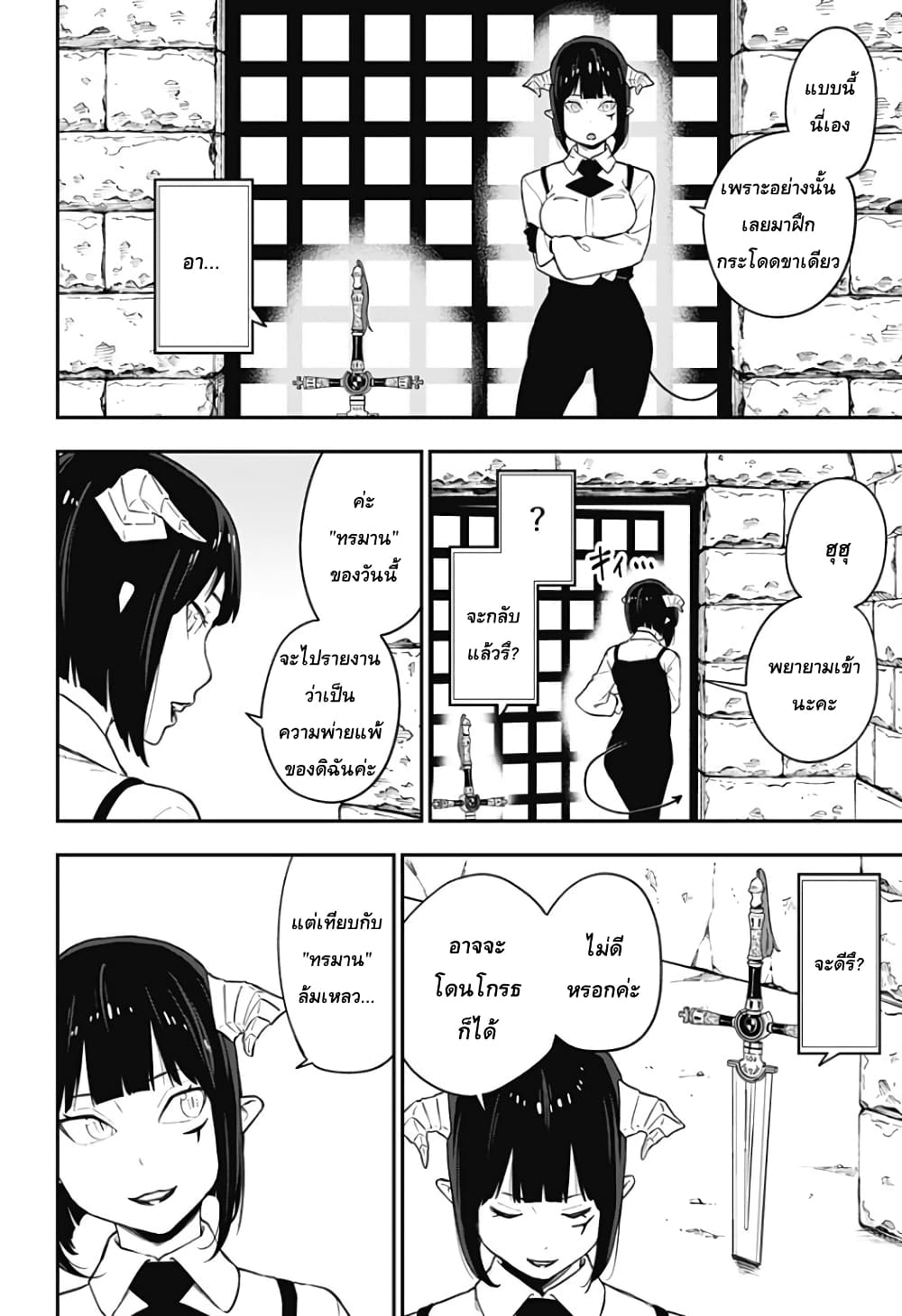 Hime-sama "Goumon" no Jikandesu ได้เวลา "ทรมาน" เจ้าหญิงแล้วค่ะ page 6