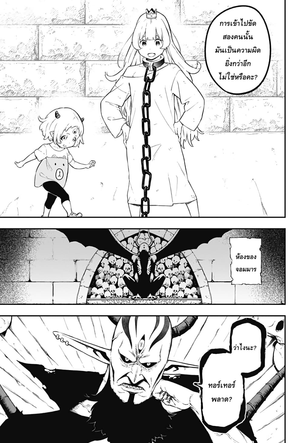 Hime-sama "Goumon" no Jikandesu ได้เวลา "ทรมาน" เจ้าหญิงแล้วค่ะ page 7