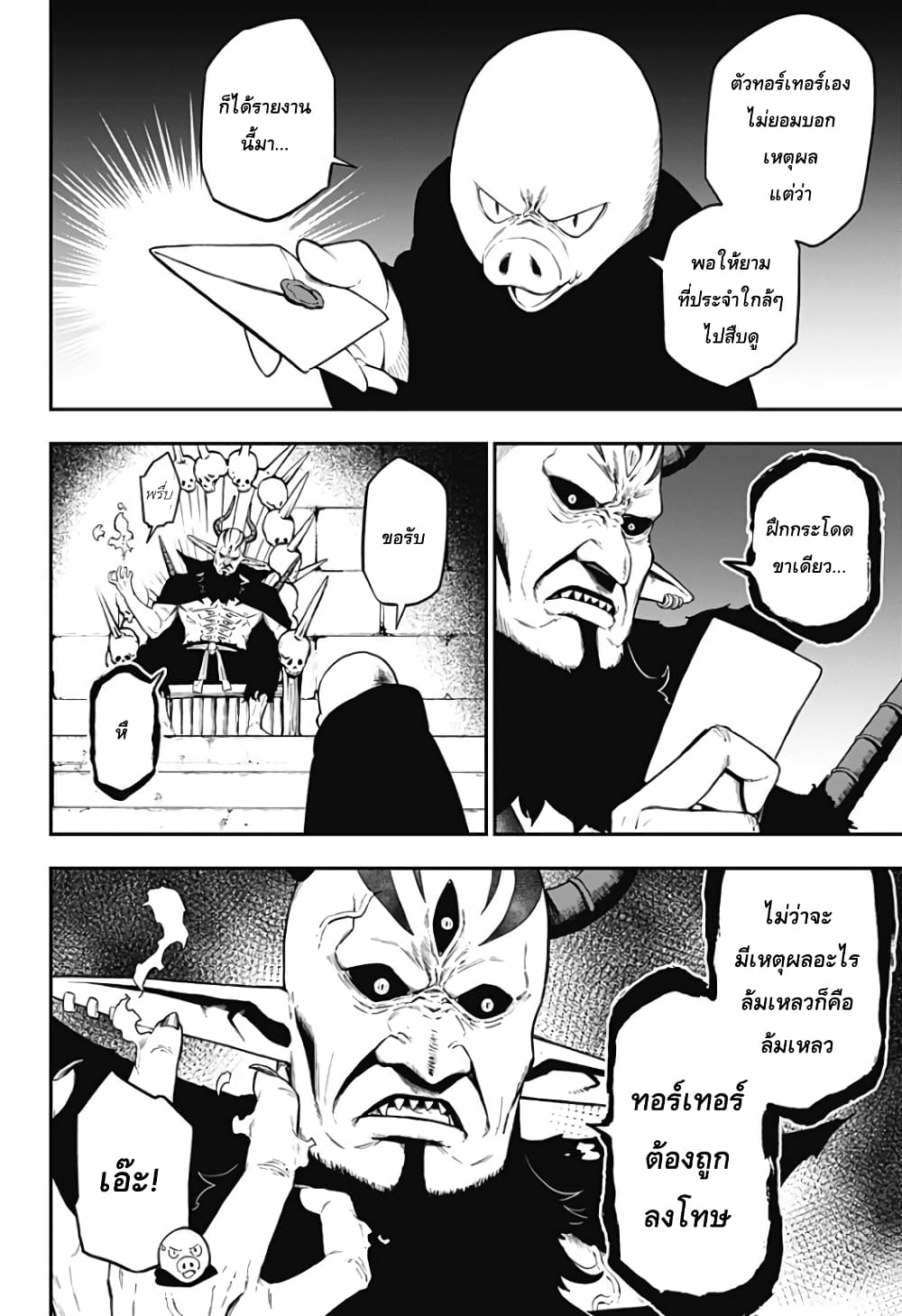 Hime-sama "Goumon" no Jikandesu ได้เวลา "ทรมาน" เจ้าหญิงแล้วค่ะ page 8