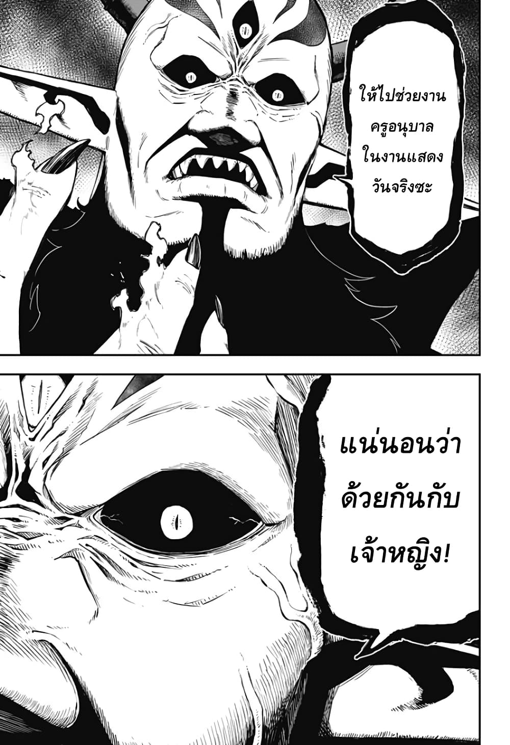 Hime-sama "Goumon" no Jikandesu ได้เวลา "ทรมาน" เจ้าหญิงแล้วค่ะ page 9