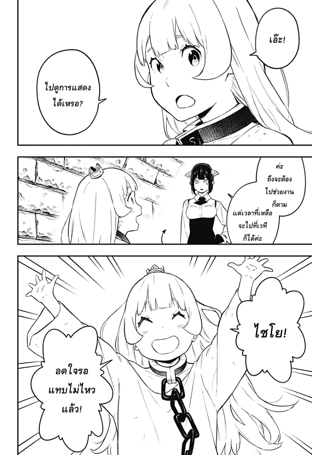 Hime-sama "Goumon" no Jikandesu ได้เวลา "ทรมาน" เจ้าหญิงแล้วค่ะ page 10