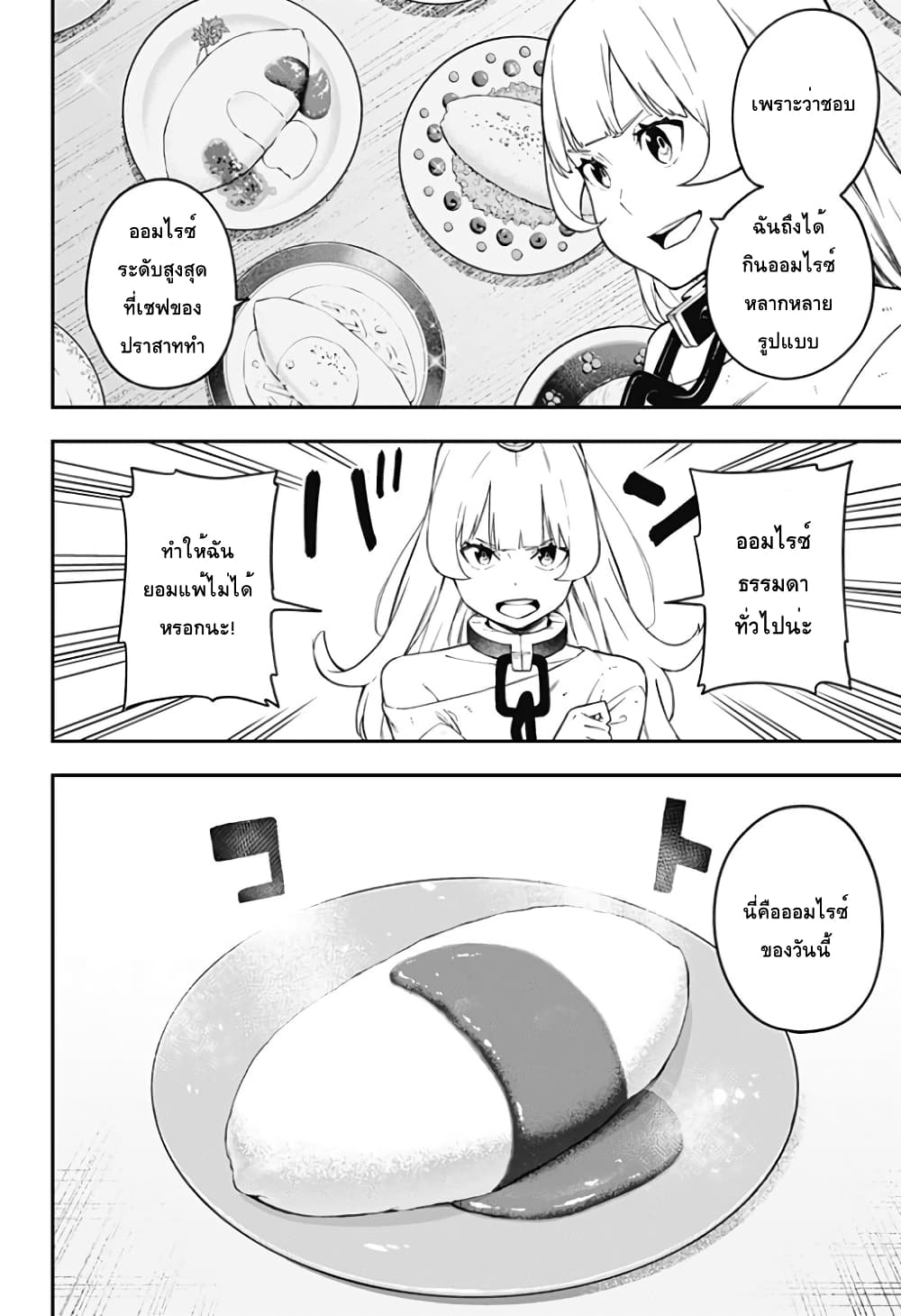 Hime-sama "Goumon" no Jikandesu ได้เวลา "ทรมาน" เจ้าหญิงแล้วค่ะ page 2