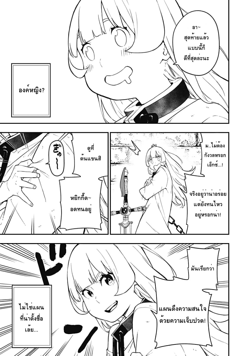 Hime-sama "Goumon" no Jikandesu ได้เวลา "ทรมาน" เจ้าหญิงแล้วค่ะ page 3