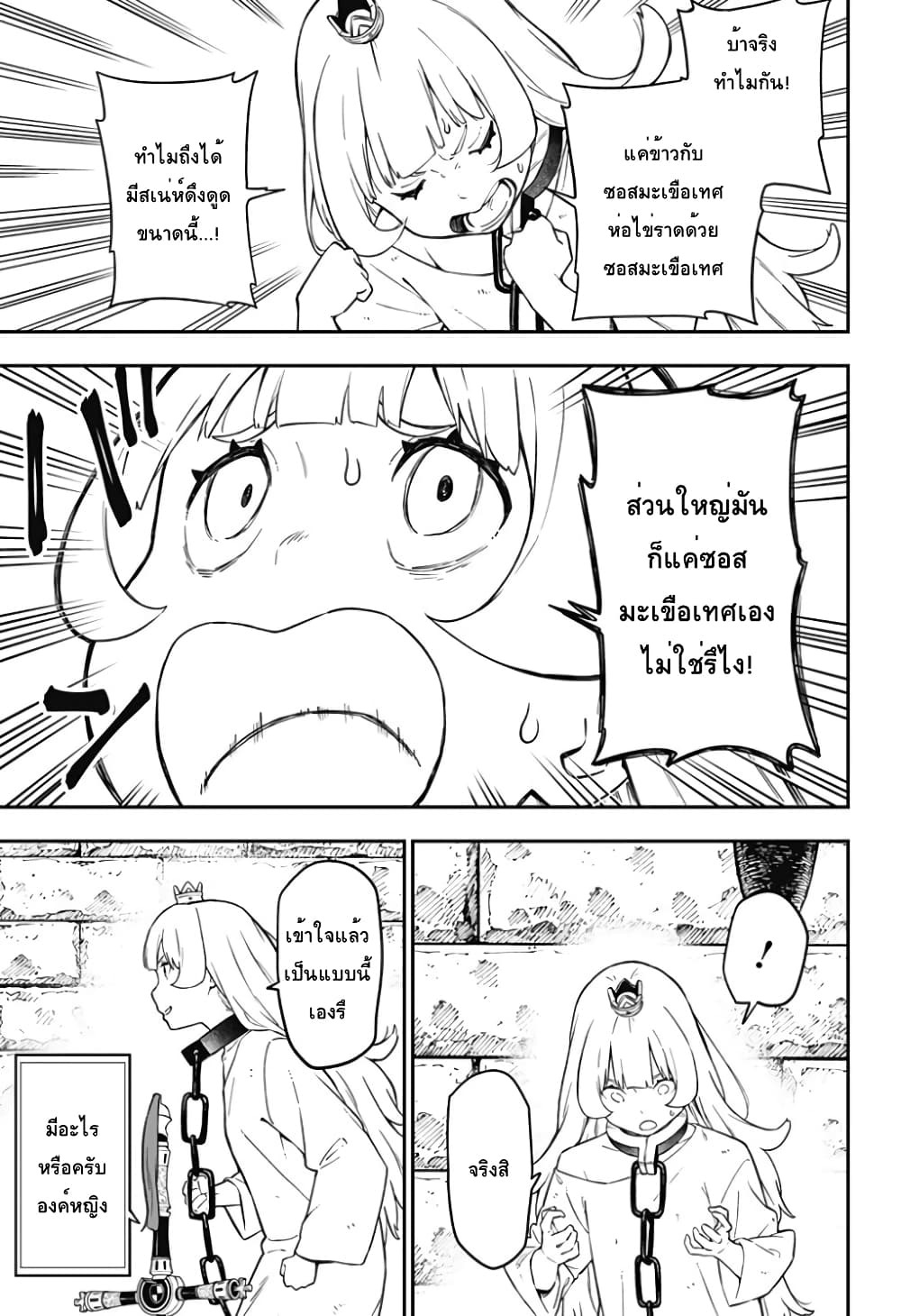 Hime-sama "Goumon" no Jikandesu ได้เวลา "ทรมาน" เจ้าหญิงแล้วค่ะ page 5