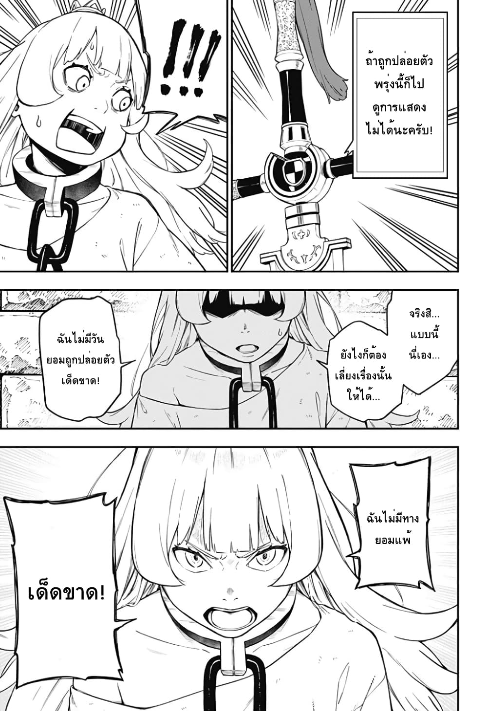 Hime-sama "Goumon" no Jikandesu ได้เวลา "ทรมาน" เจ้าหญิงแล้วค่ะ page 7