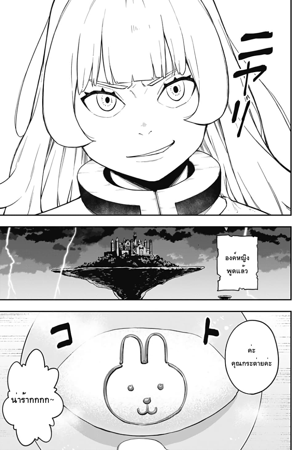 Hime-sama "Goumon" no Jikandesu ได้เวลา "ทรมาน" เจ้าหญิงแล้วค่ะ page 9