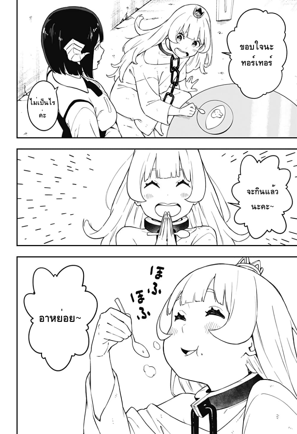 Hime-sama "Goumon" no Jikandesu ได้เวลา "ทรมาน" เจ้าหญิงแล้วค่ะ page 10