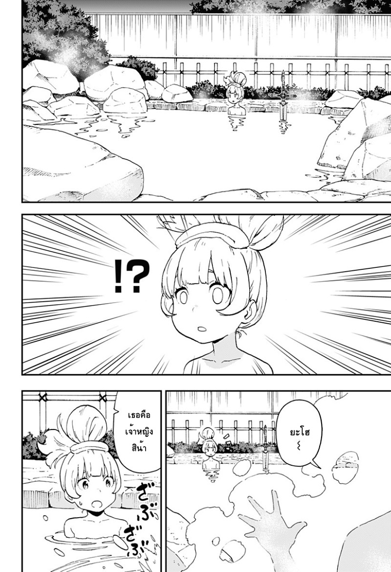 Hime-sama "Goumon" no Jikandesu ได้เวลา "ทรมาน" เจ้าหญิงแล้วค่ะ page 2