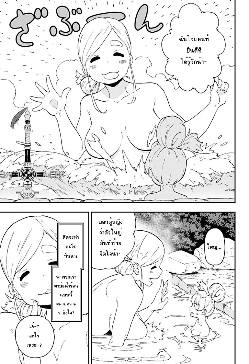 Hime-sama "Goumon" no Jikandesu ได้เวลา "ทรมาน" เจ้าหญิงแล้วค่ะ page 3