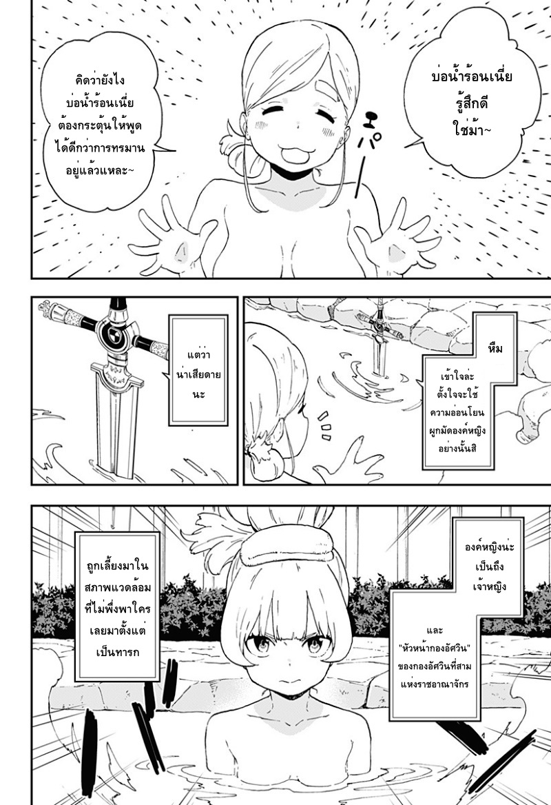 Hime-sama "Goumon" no Jikandesu ได้เวลา "ทรมาน" เจ้าหญิงแล้วค่ะ page 4