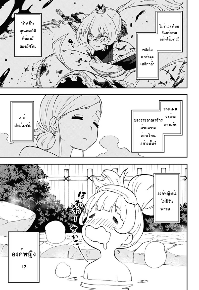 Hime-sama "Goumon" no Jikandesu ได้เวลา "ทรมาน" เจ้าหญิงแล้วค่ะ page 5
