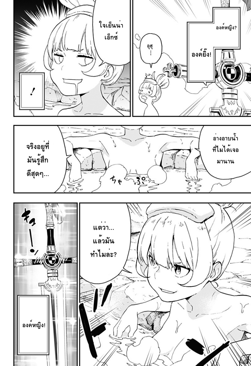 Hime-sama "Goumon" no Jikandesu ได้เวลา "ทรมาน" เจ้าหญิงแล้วค่ะ page 6