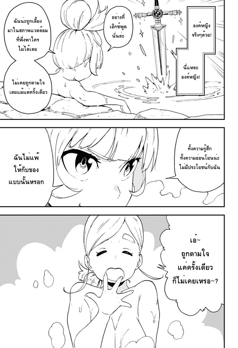 Hime-sama "Goumon" no Jikandesu ได้เวลา "ทรมาน" เจ้าหญิงแล้วค่ะ page 7