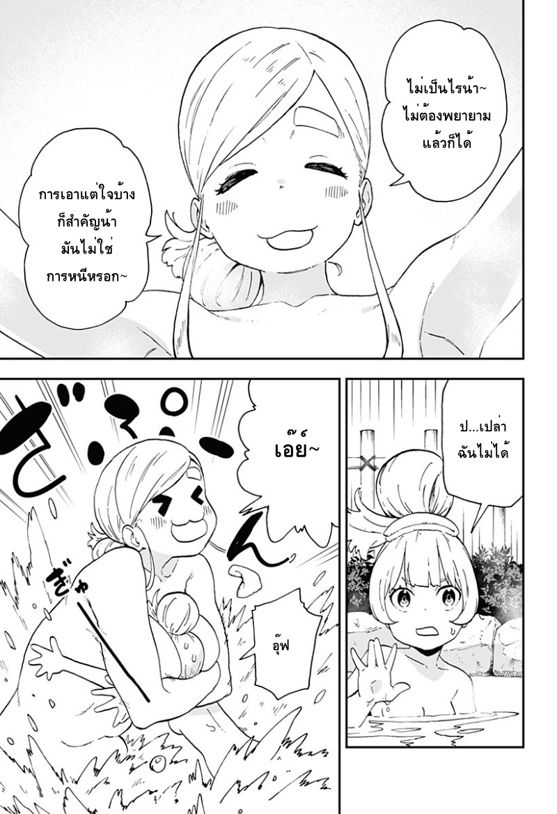 Hime-sama "Goumon" no Jikandesu ได้เวลา "ทรมาน" เจ้าหญิงแล้วค่ะ page 9