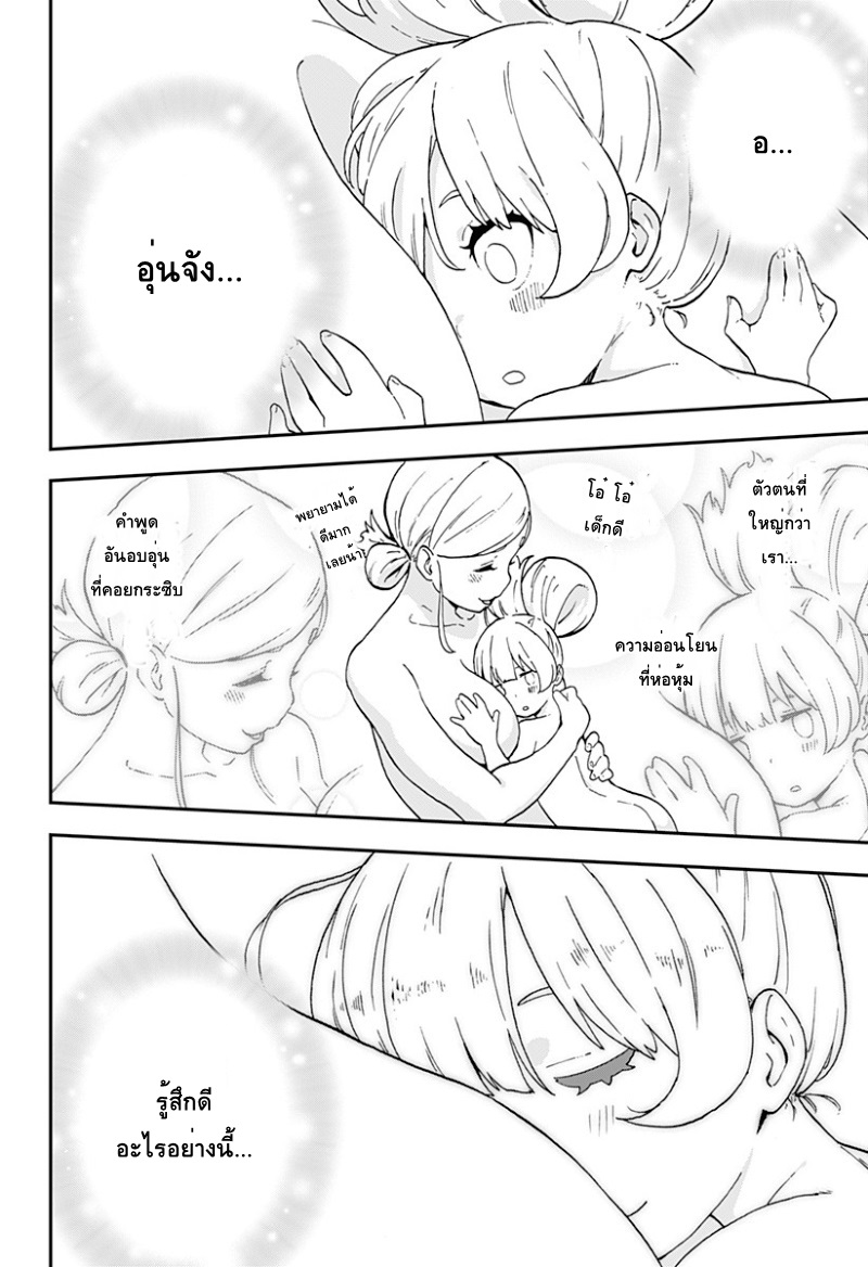 Hime-sama "Goumon" no Jikandesu ได้เวลา "ทรมาน" เจ้าหญิงแล้วค่ะ page 10