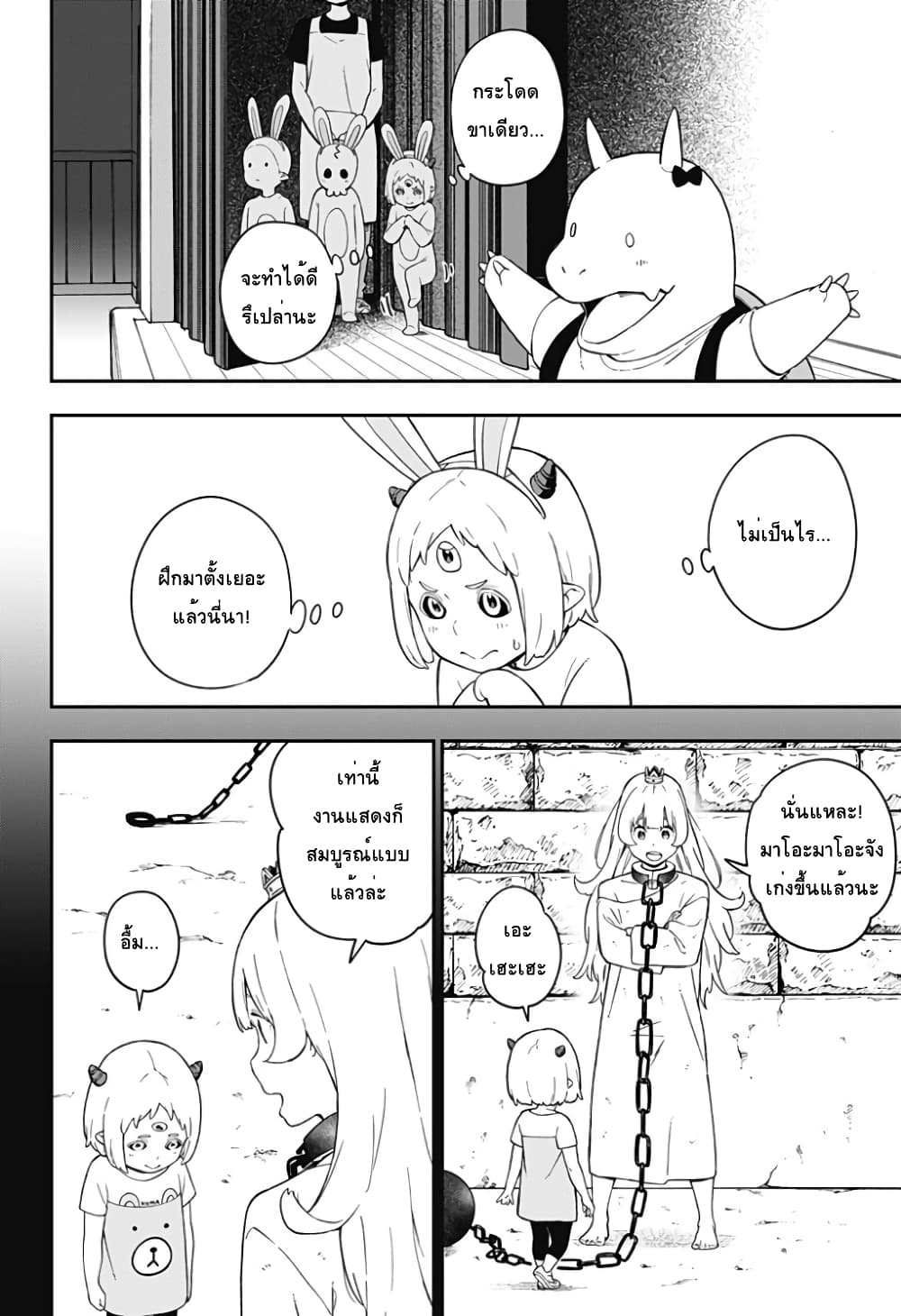 Hime-sama "Goumon" no Jikandesu ได้เวลา "ทรมาน" เจ้าหญิงแล้วค่ะ page 2