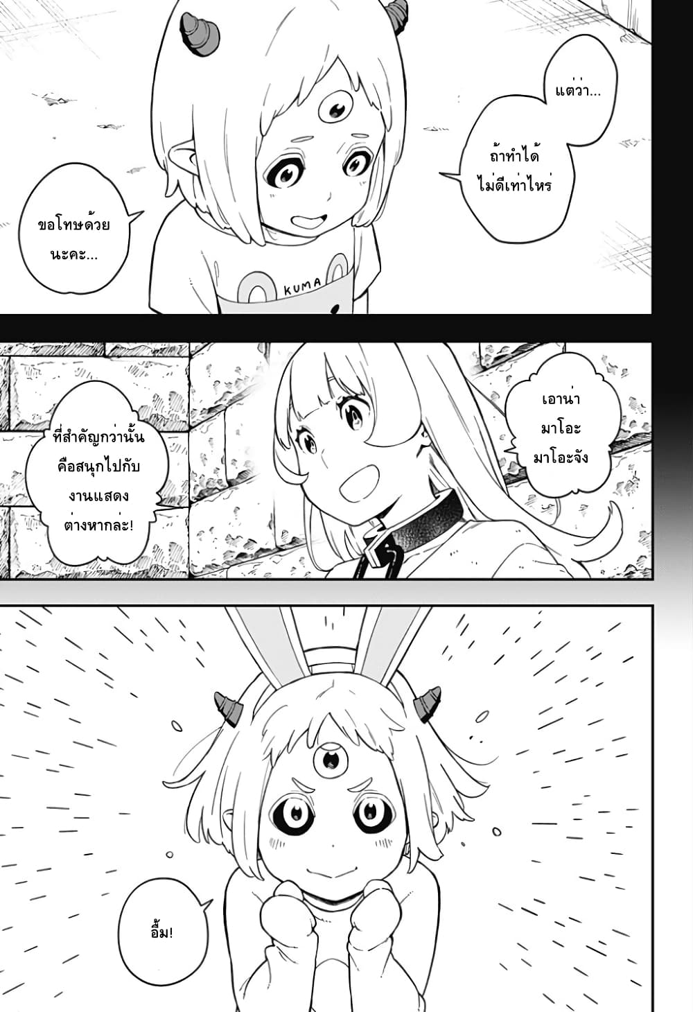 Hime-sama "Goumon" no Jikandesu ได้เวลา "ทรมาน" เจ้าหญิงแล้วค่ะ page 3