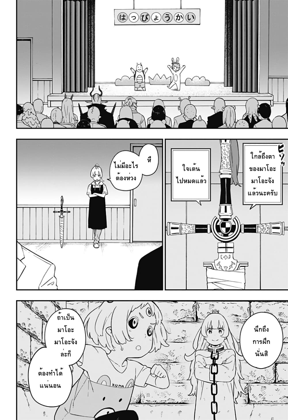 Hime-sama "Goumon" no Jikandesu ได้เวลา "ทรมาน" เจ้าหญิงแล้วค่ะ page 4