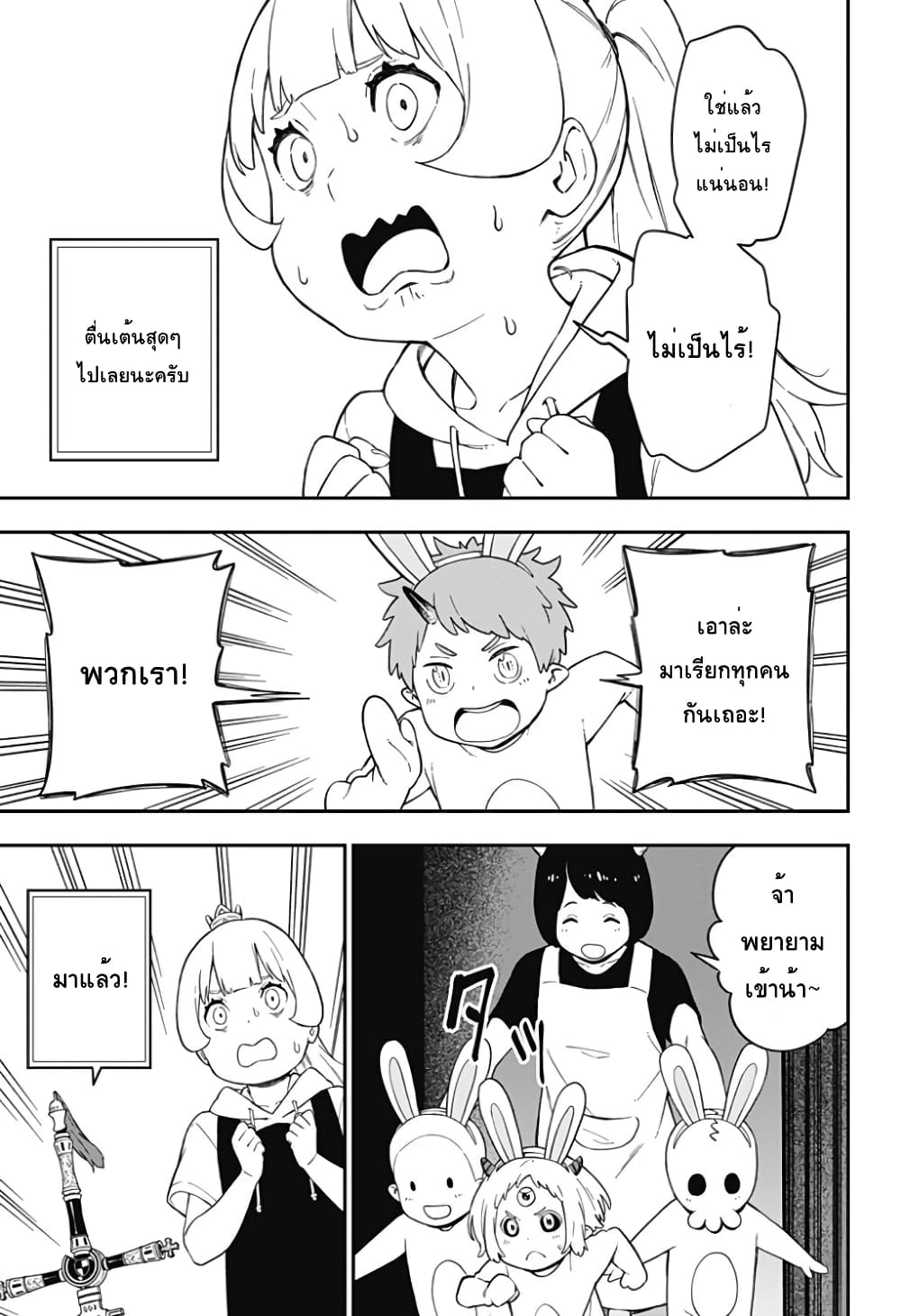 Hime-sama "Goumon" no Jikandesu ได้เวลา "ทรมาน" เจ้าหญิงแล้วค่ะ page 5