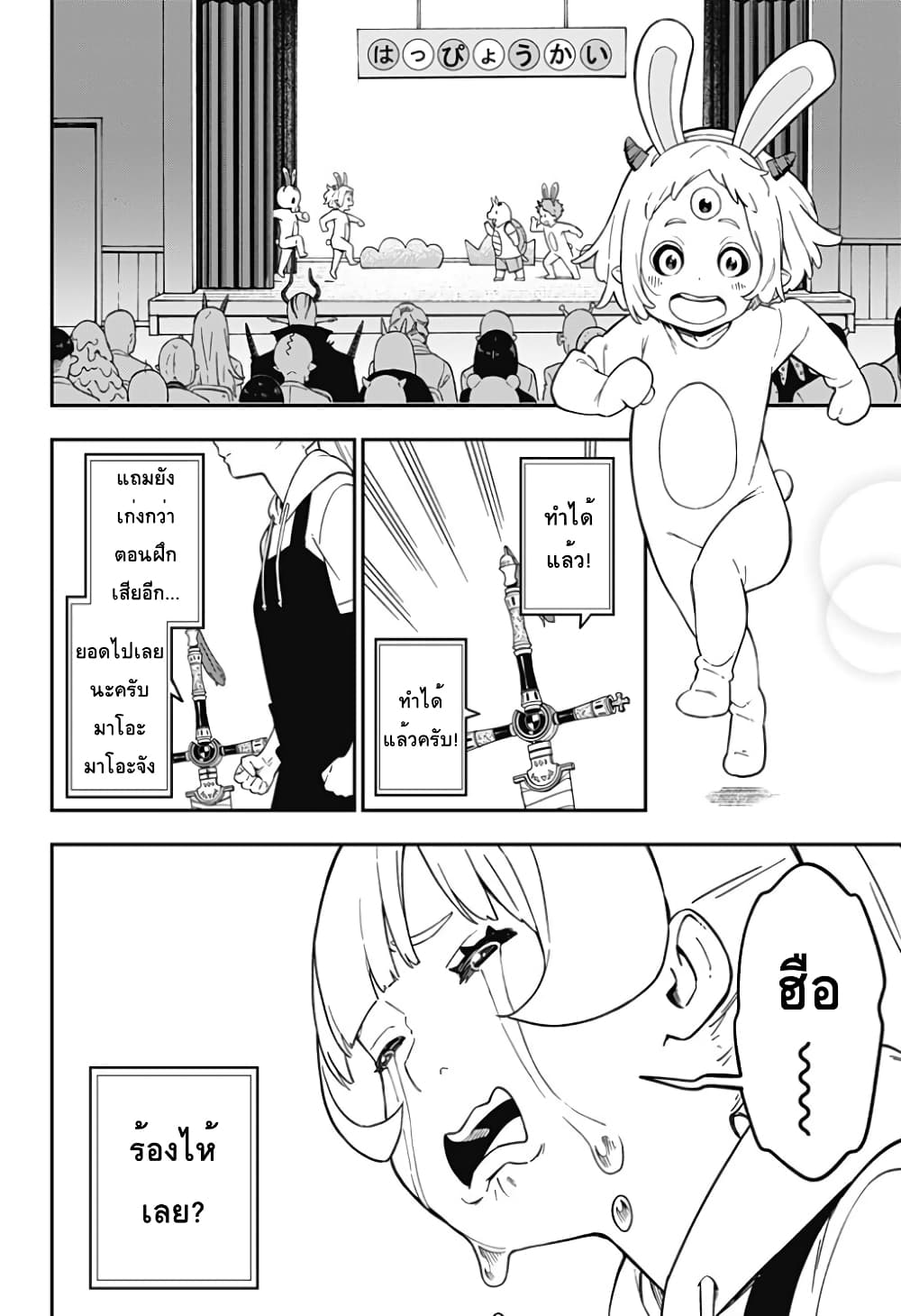 Hime-sama "Goumon" no Jikandesu ได้เวลา "ทรมาน" เจ้าหญิงแล้วค่ะ page 6
